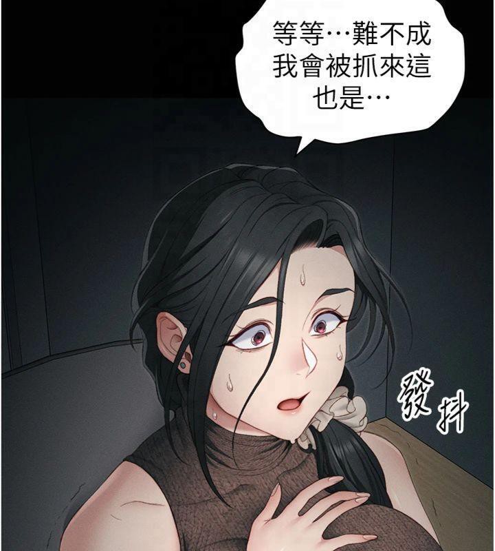 太妹攻略指南第13話-老師，妳想頂替若瑜嗎?