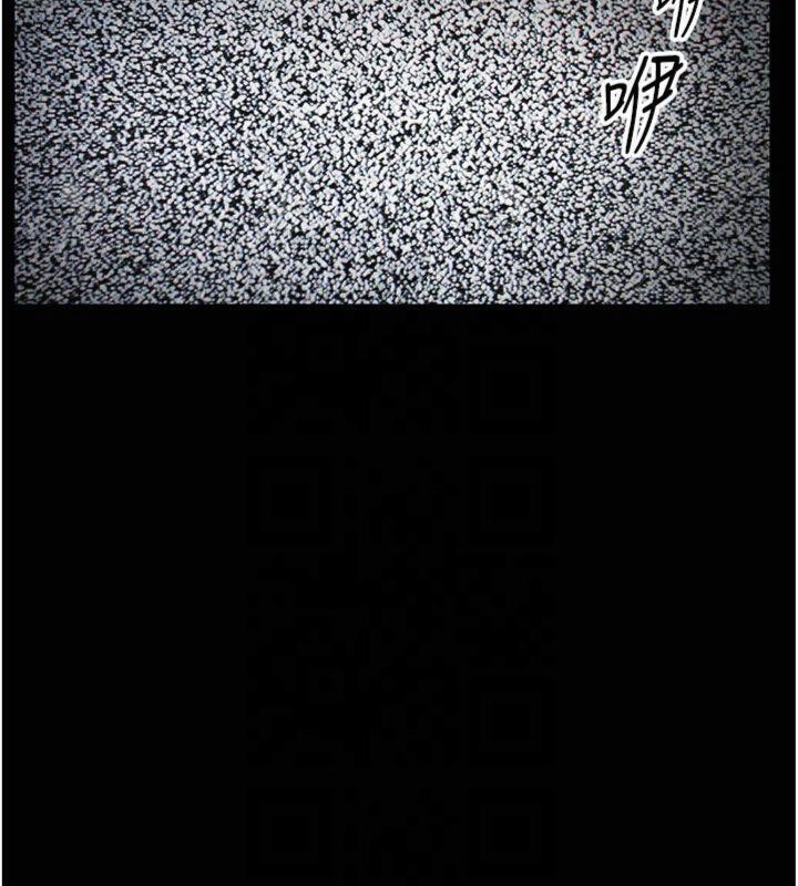 太妹攻略指南第13話-老師,妳想頂替若瑜嗎?