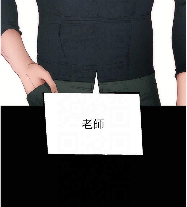 太妹攻略指南第13話-老師,妳想頂替若瑜嗎?