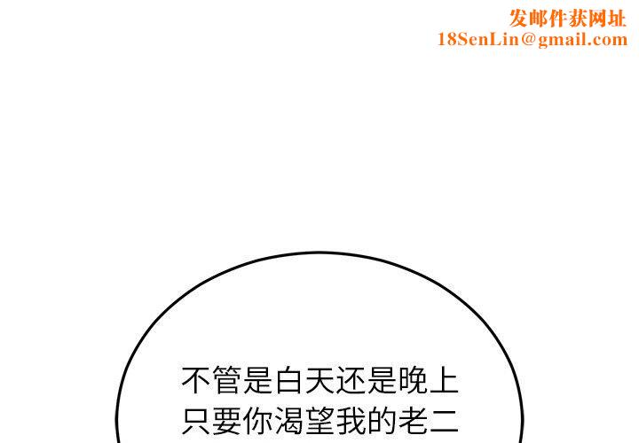 婚姻束缚第23話