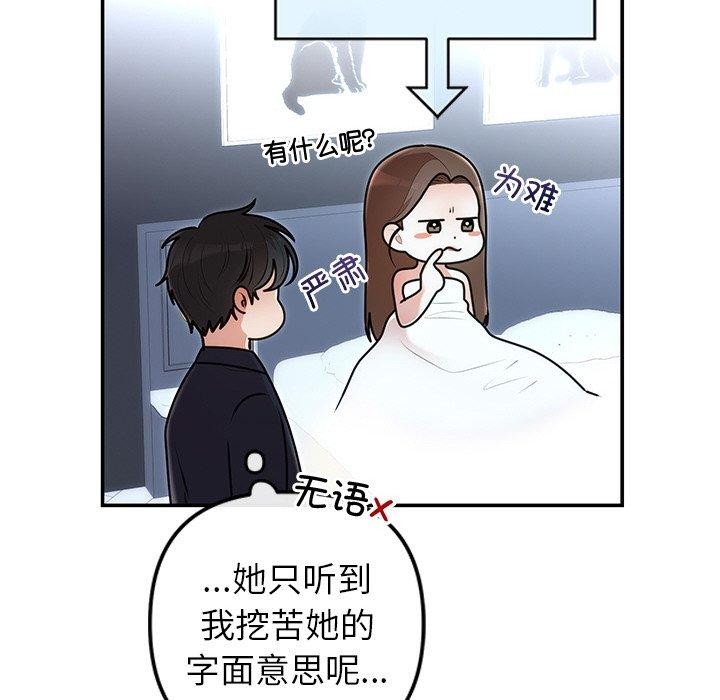 婚姻束缚第23話
