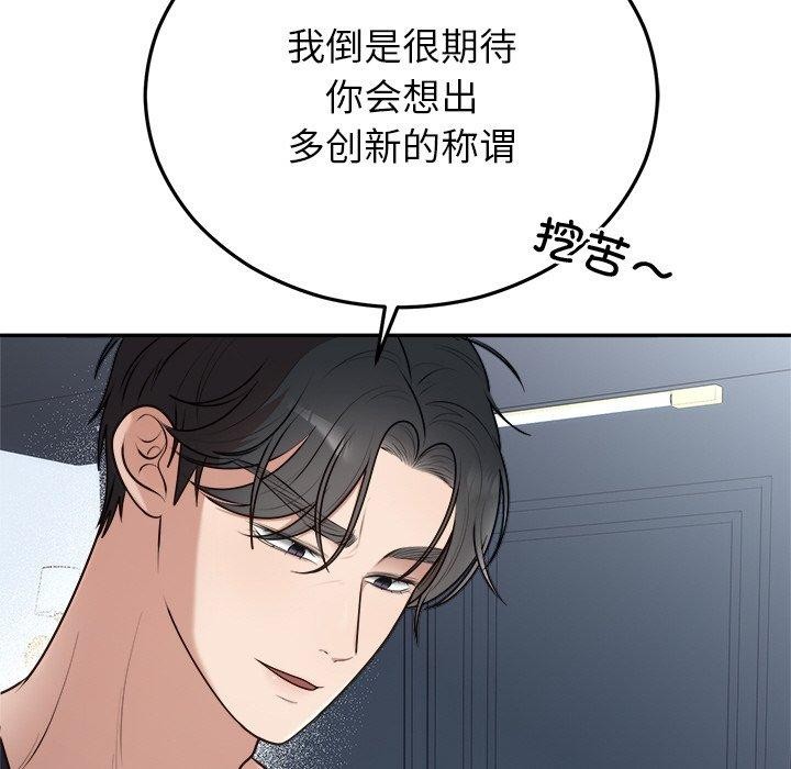 婚姻束缚第23話