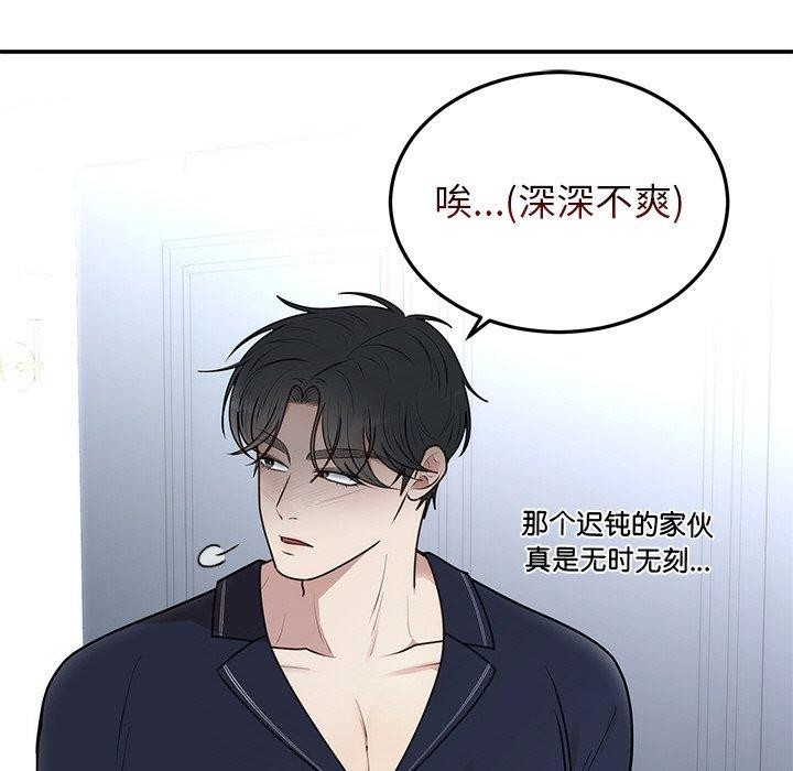 婚姻束缚第23話