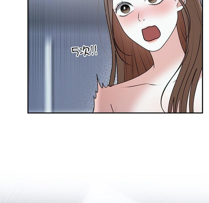 婚姻束缚第23話