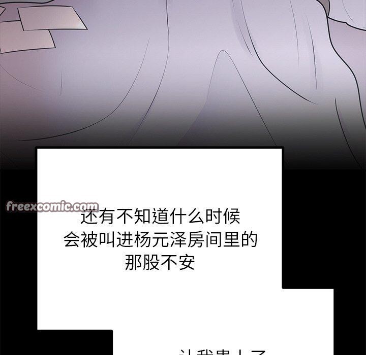 婚姻束缚第23話