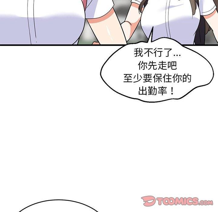 难缠姐妹偏要和我同居第35話