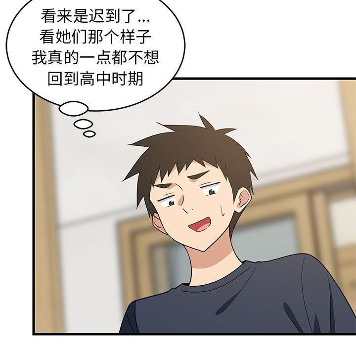 难缠姐妹偏要和我同居第35話