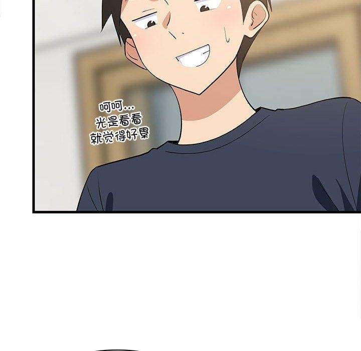 难缠姐妹偏要和我同居第35話