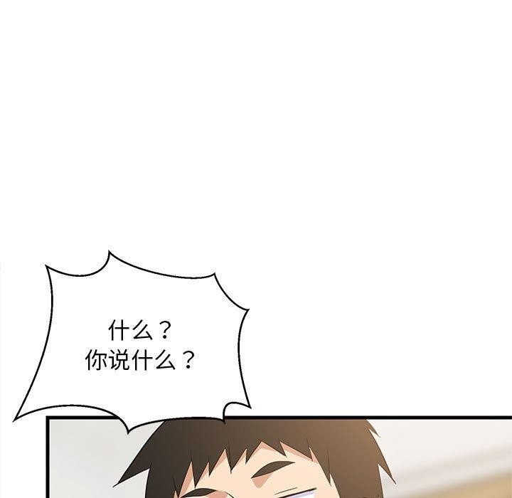 难缠姐妹偏要和我同居第35話