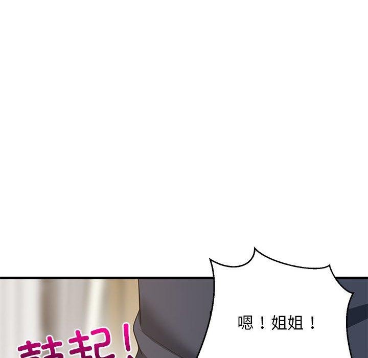 难缠姐妹偏要和我同居第35話