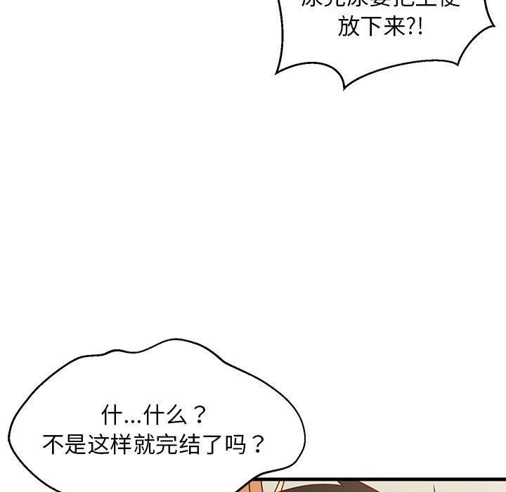 难缠姐妹偏要和我同居第35話