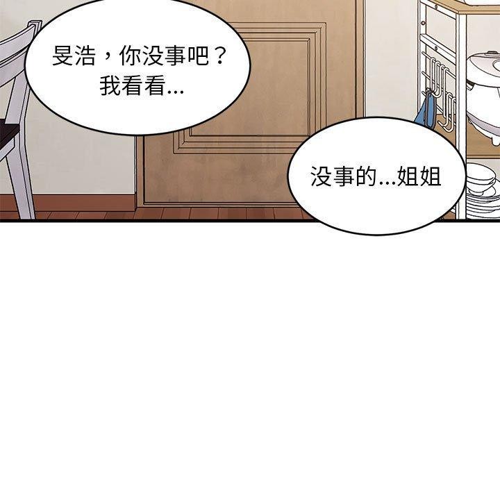 难缠姐妹偏要和我同居第35話