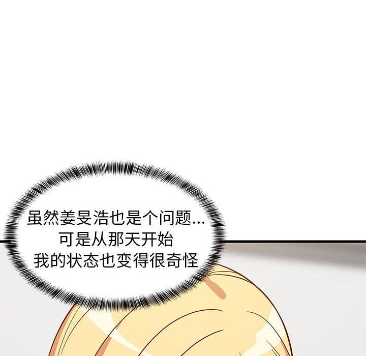 难缠姐妹偏要和我同居第35話