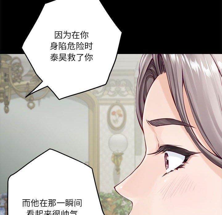 极乐之神第34話