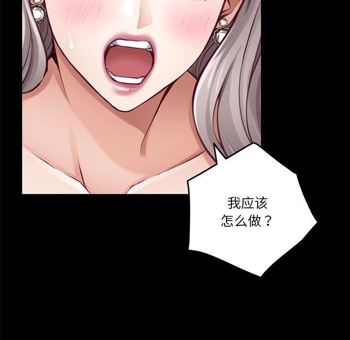 极乐之神第34話