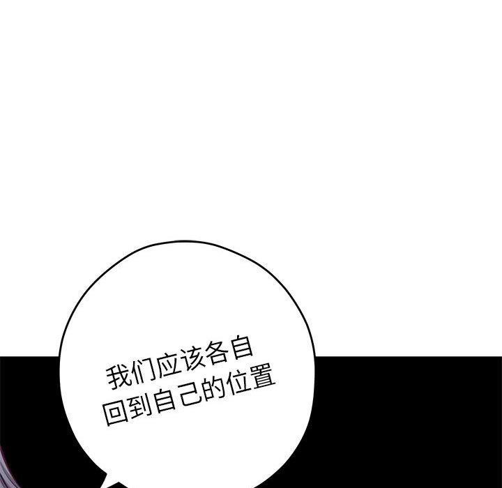 极乐之神第34話