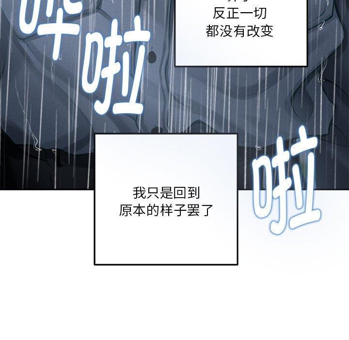 极乐之神第34話