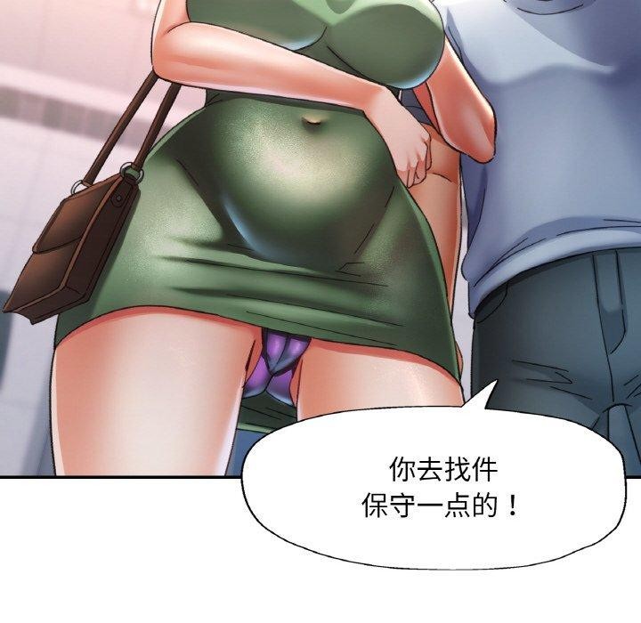 已嫁人的她第18話