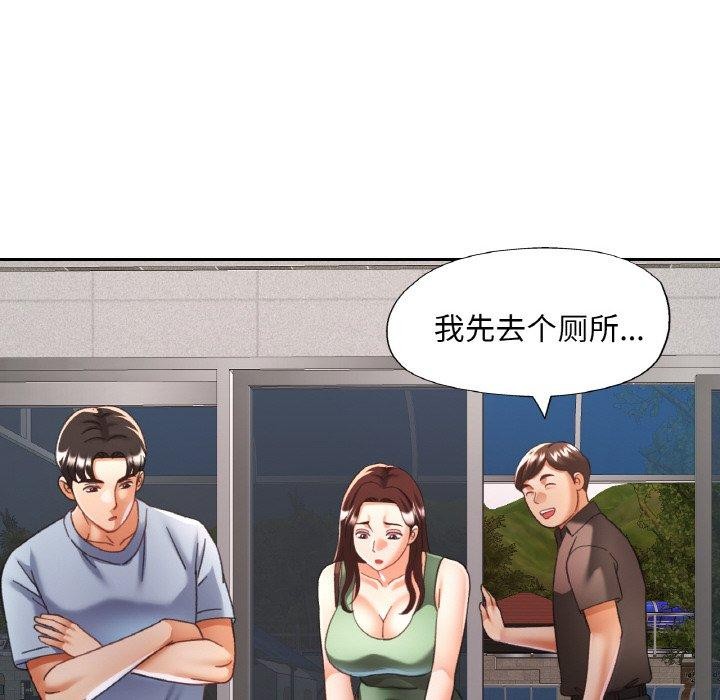 已嫁人的她第18話