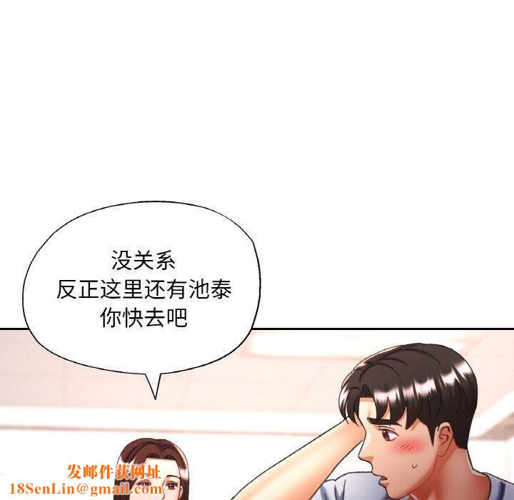 已嫁人的她第18話