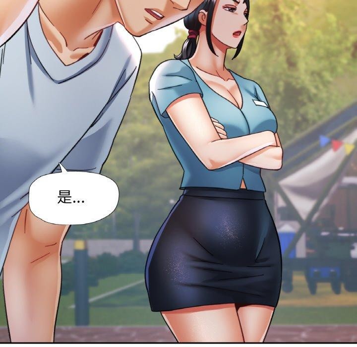 已嫁人的她第18話