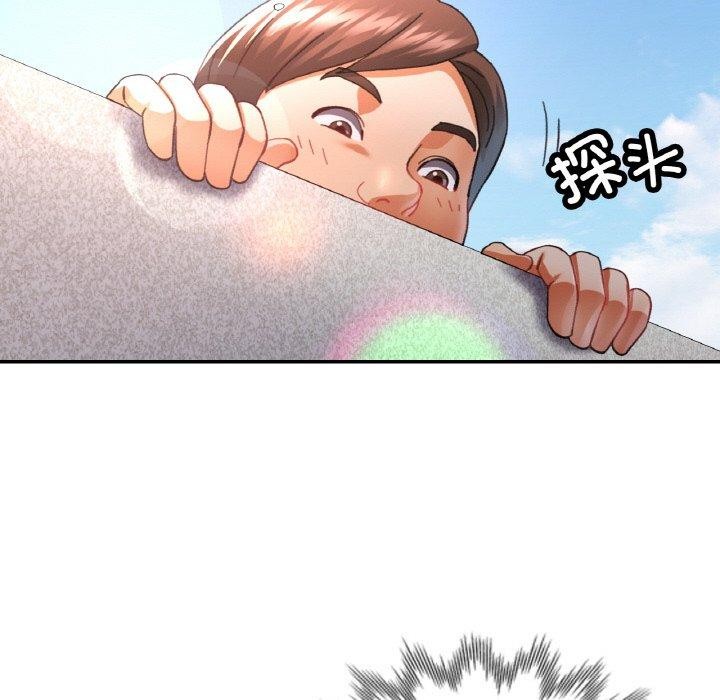 已嫁人的她第18話