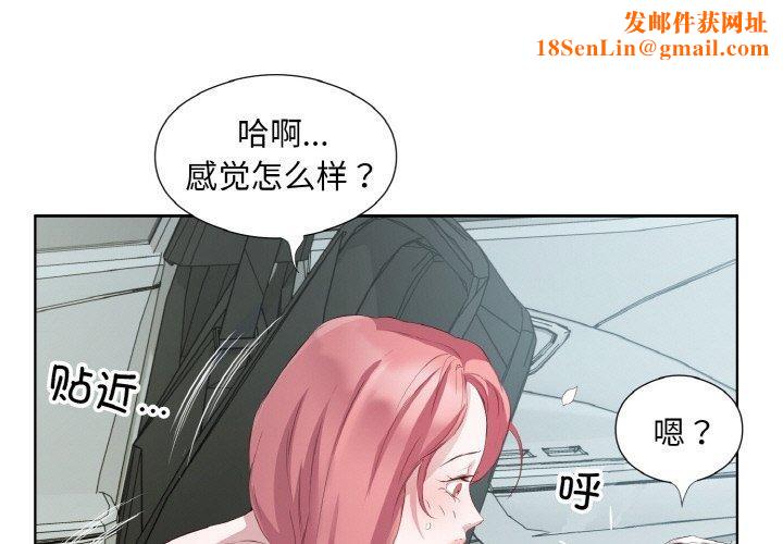 回归单身的继女第19話