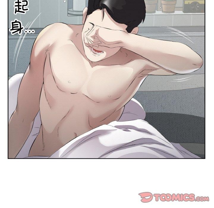 回归单身的继女第19話