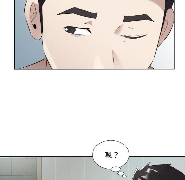 回归单身的继女第19話