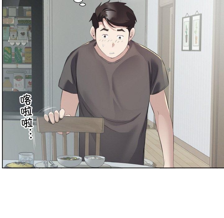 回归单身的继女第19話