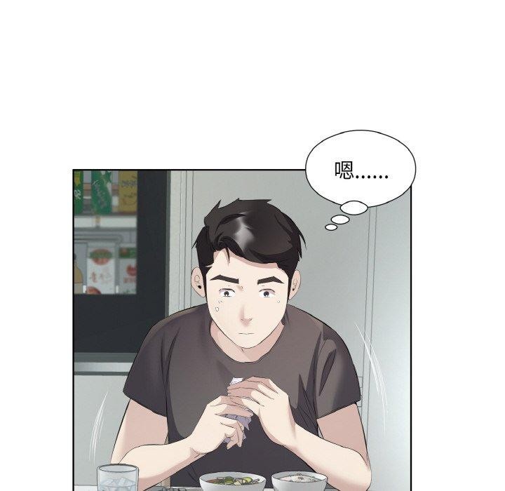 回归单身的继女第19話