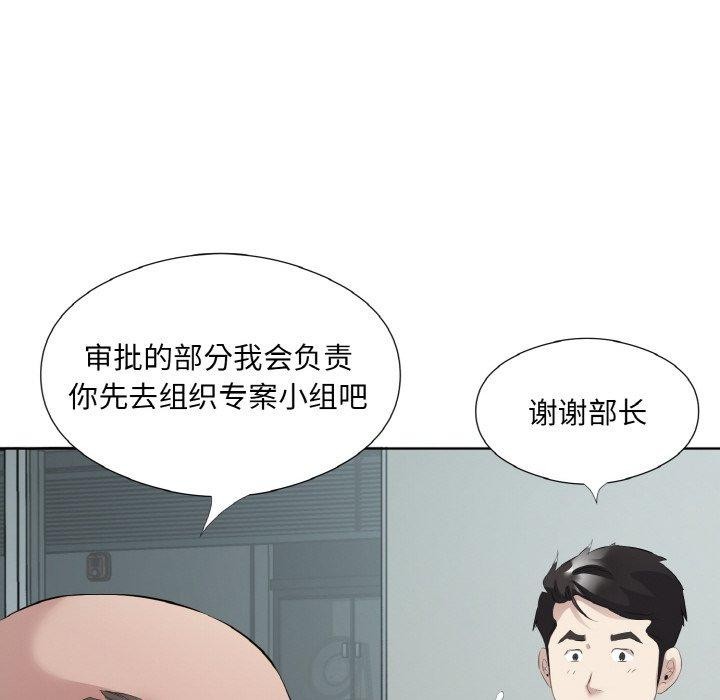 回归单身的继女第19話