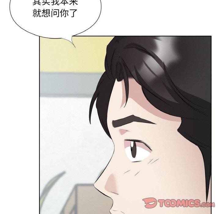 回归单身的继女第19話