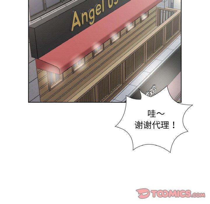 回归单身的继女第19話