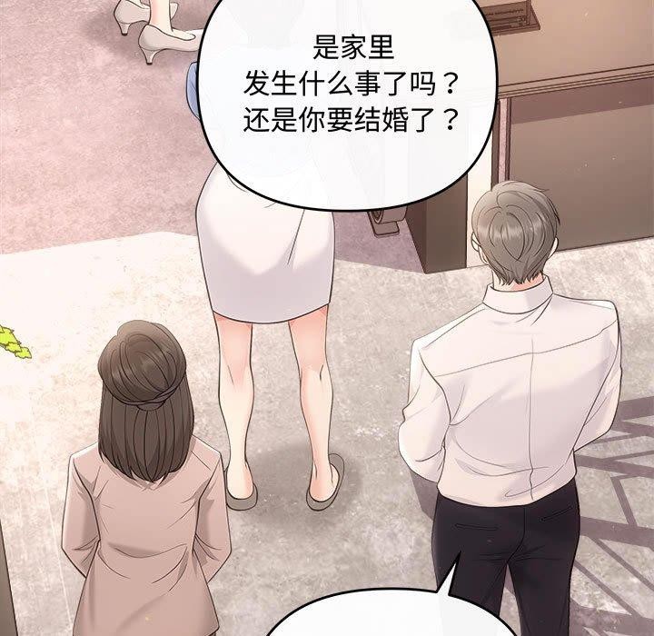 协议关系第41話