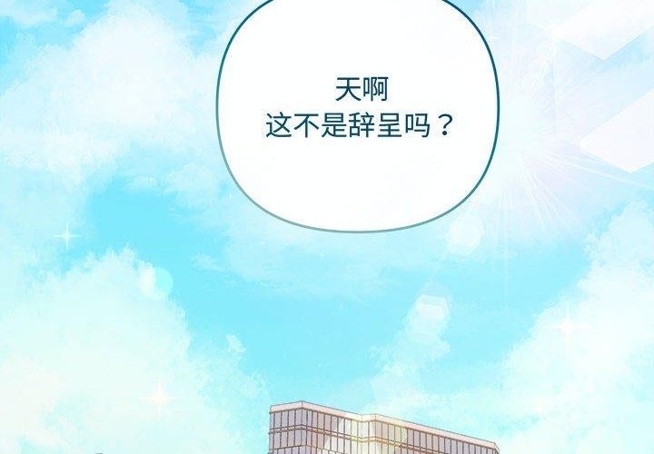 协议关系第41話