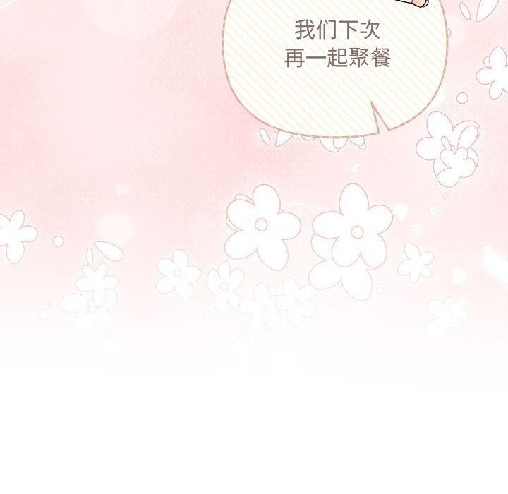 协议关系第41話