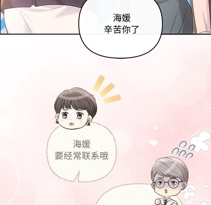 协议关系第41話