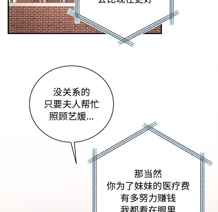 协议关系第41話