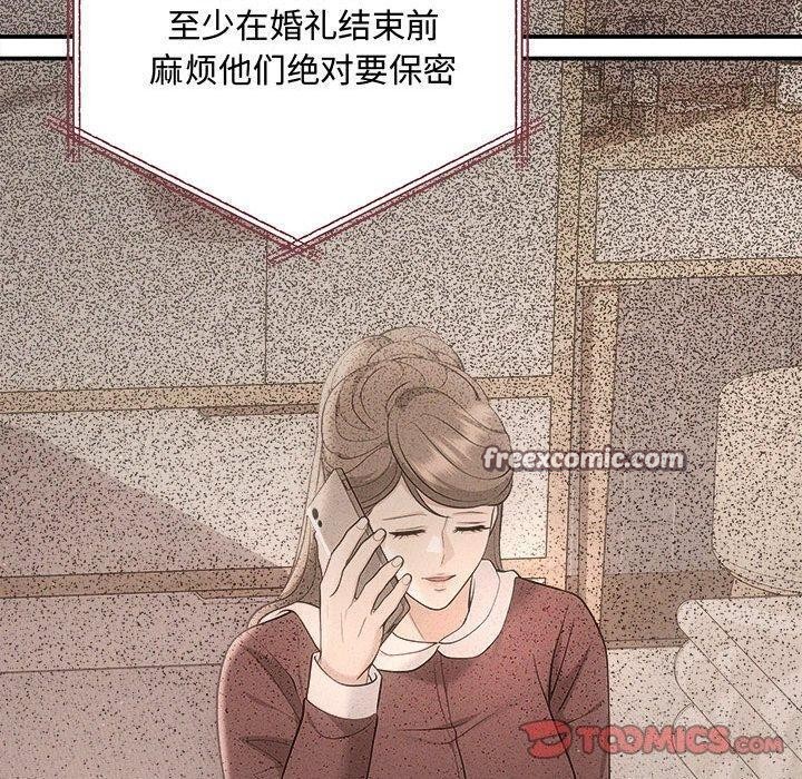 协议关系第41話