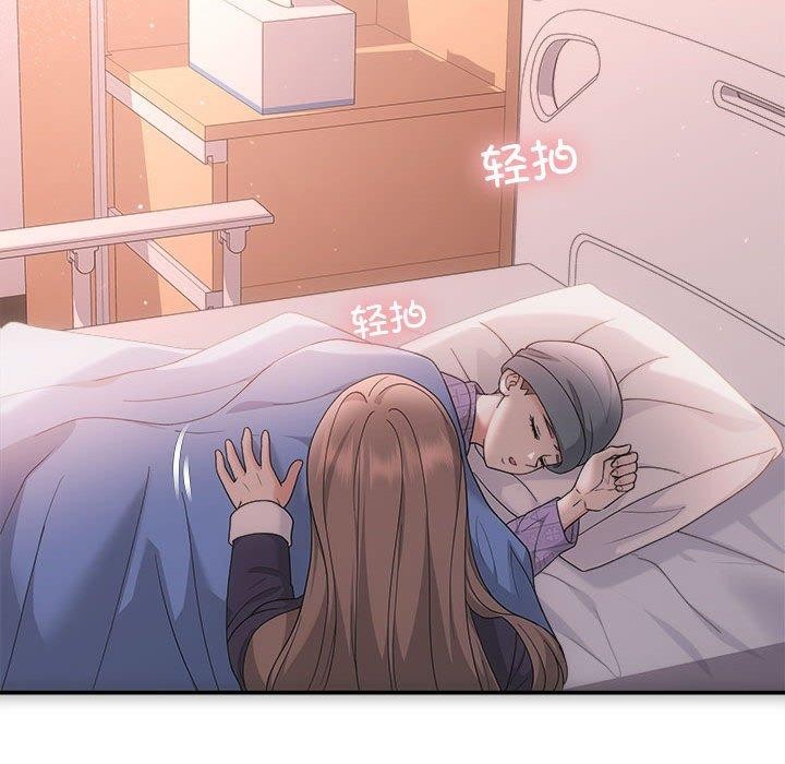 协议关系第41話