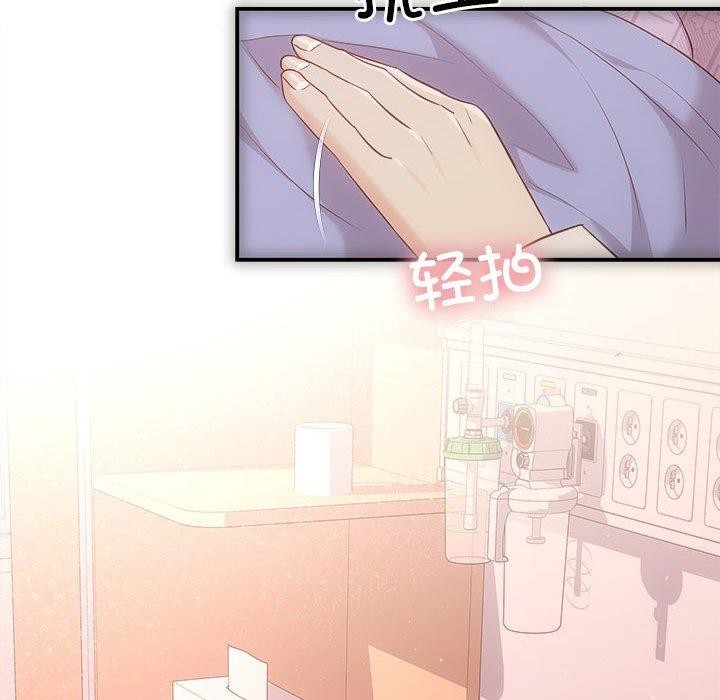 协议关系第41話