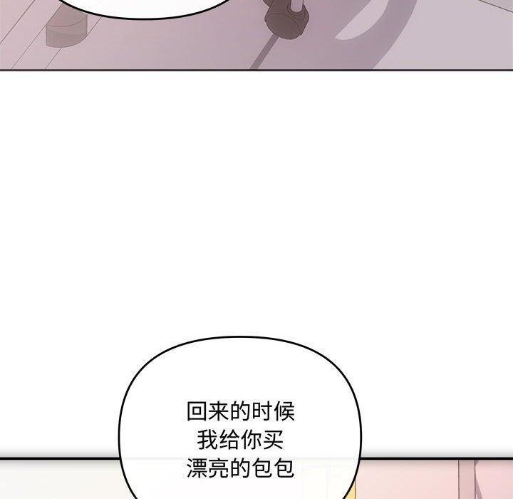 协议关系第41話