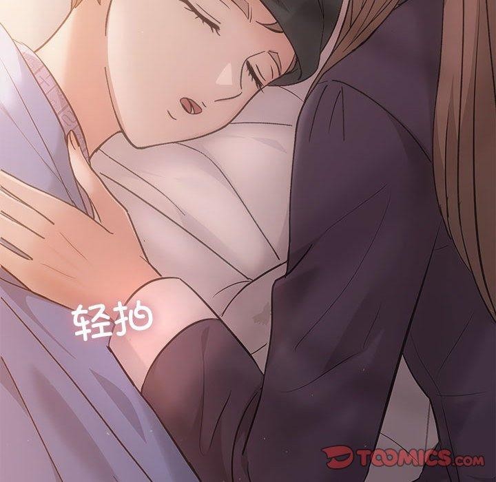 协议关系第41話