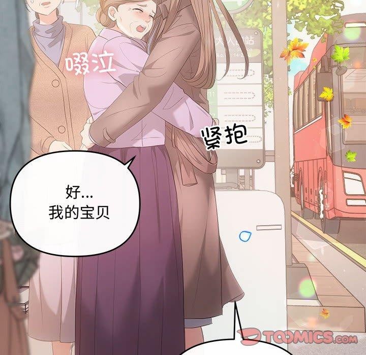 协议关系第41話