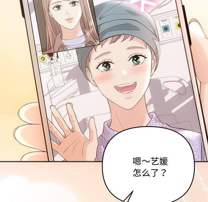 协议关系第41話