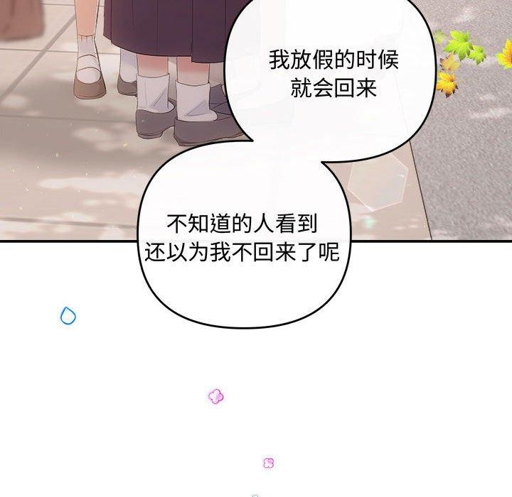 协议关系第41話