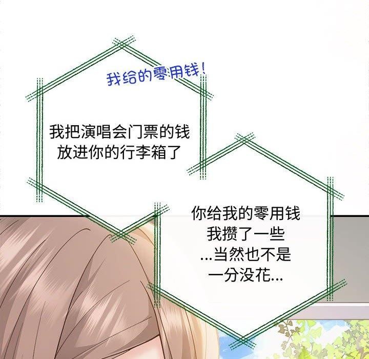 协议关系第41話