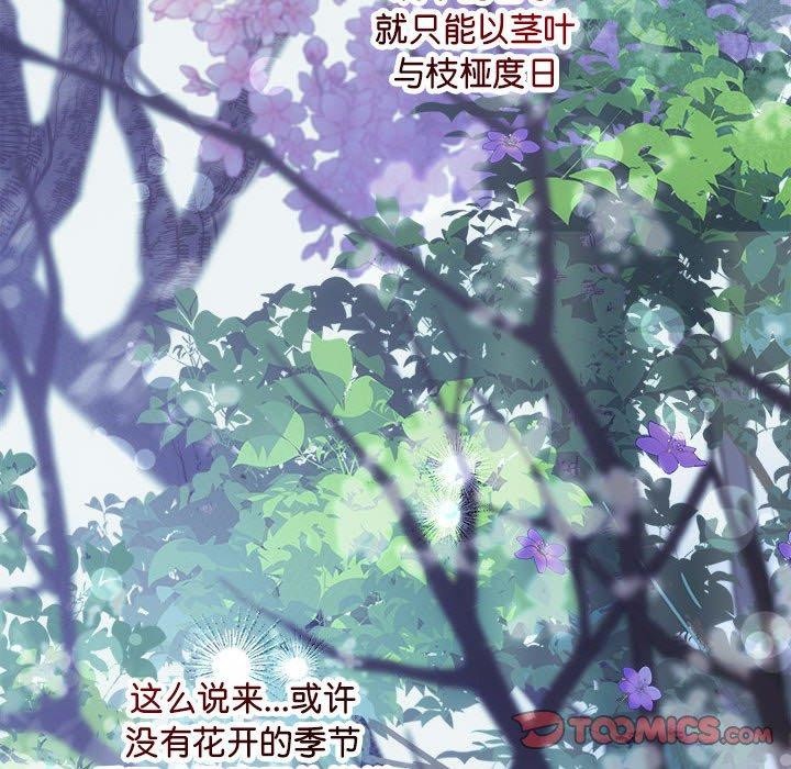 协议关系第41話