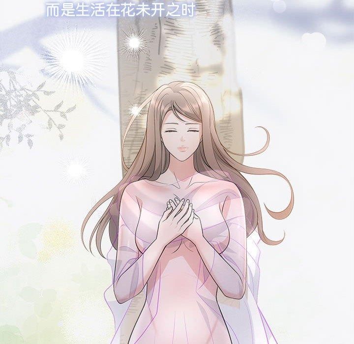 协议关系第41話